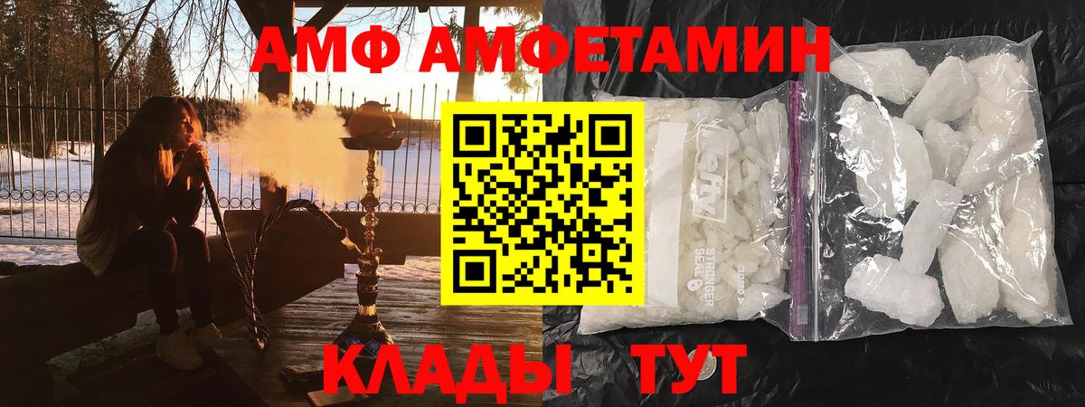 Кизилюрт  АМФ  АМФЕТАМИН  Амфетамин VHQ  Вход с VPN 