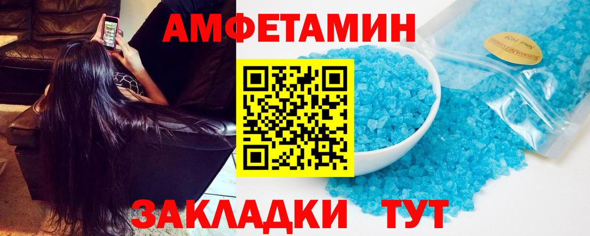 АМФЕТАМИН Розовый Кизилюрт