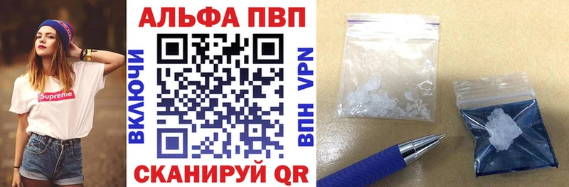 купить закладку  Кизилюрт  APVP VHQ 