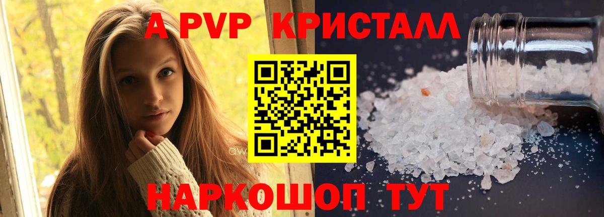 Alpha-PVP VHQ Кизилюрт