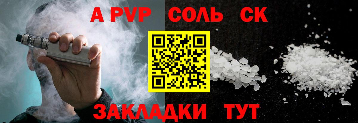 А ПВП Crystall  Вход с VPN  Альфа ПВП кристаллы  купить наркотики сайты  Alpha PVP мука  Кизилюрт 