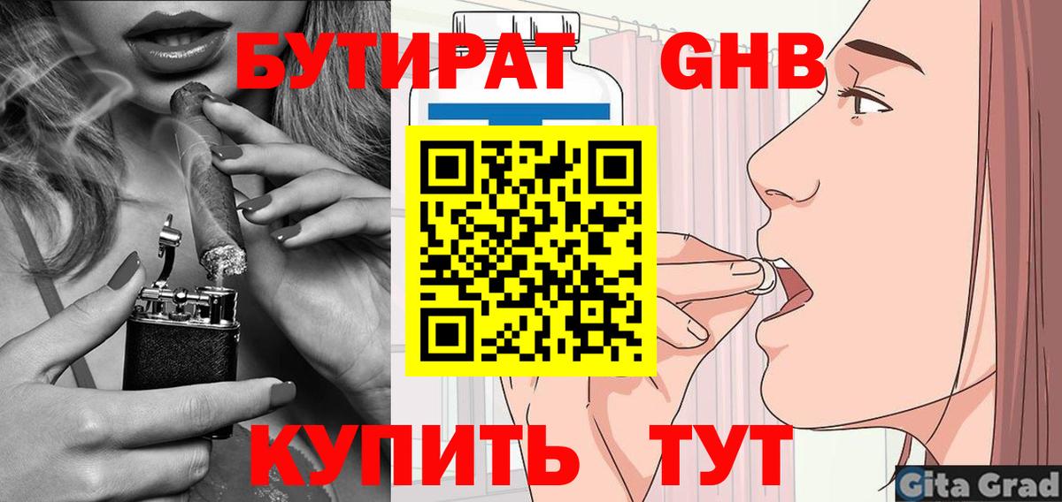 Кизилюрт  Бутират Butirat  Вход с VPN 