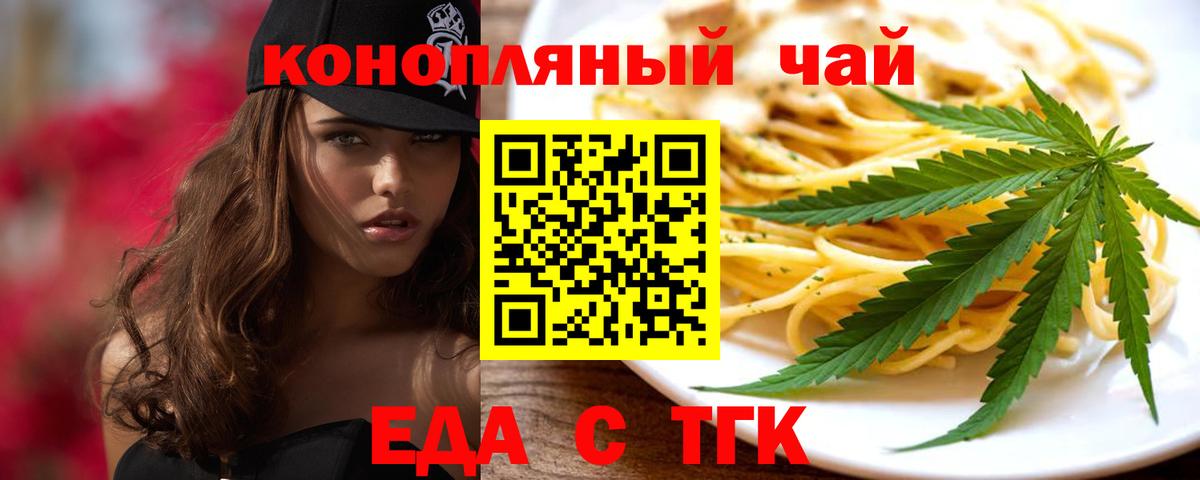 Кизилюрт  Cannafood марихуана  Вход с VPN 