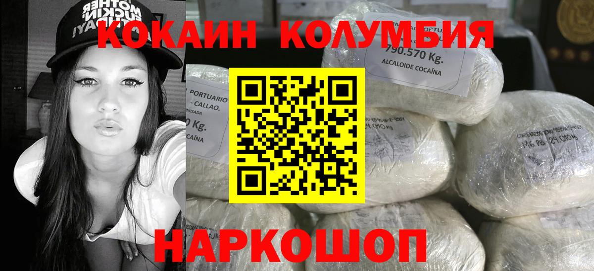 Кизилюрт  Кокаин Перу  Вход с VPN 