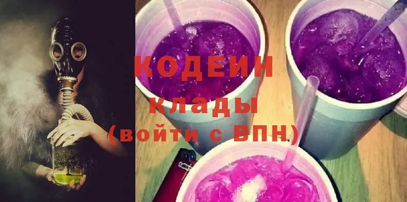 нарко площадка какой сайт  Кизилюрт  Codein Purple Drank 