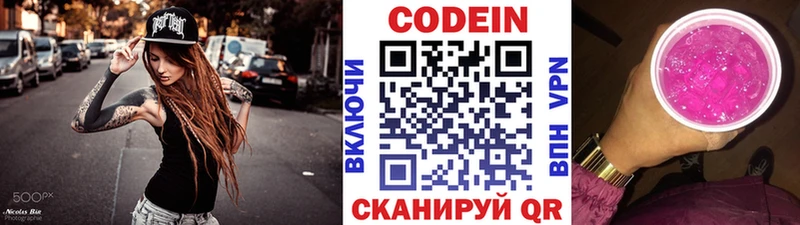 Кодеин напиток Lean (лин)  мега как войти  Кизилюрт 