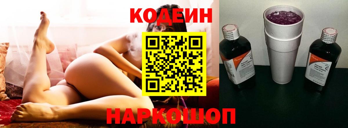 Codein Purple Drank  Codein Purple Drank  Кизилюрт 