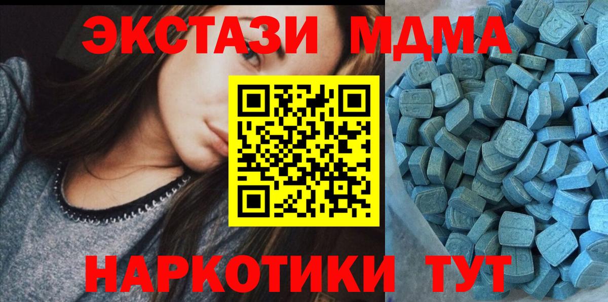 ЭКСТАЗИ  Кизилюрт  Ecstasy XTC  Экстази Cube 