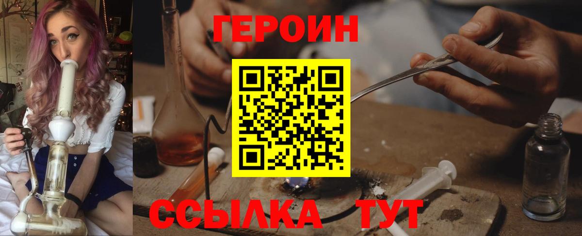Героин Heroin  ГЕРОИН  Кизилюрт 