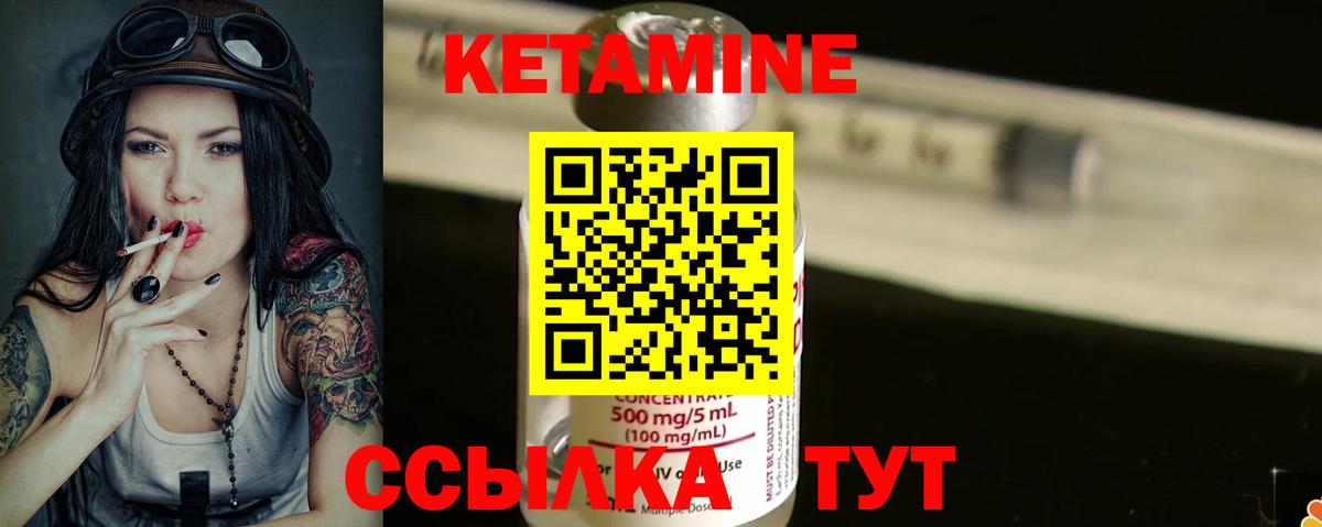КЕТАМИН ketamine Кизилюрт