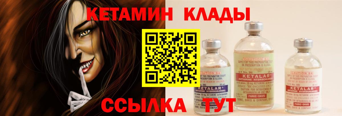 Кизилюрт  КЕТАМИН VHQ  Вход с VPN 