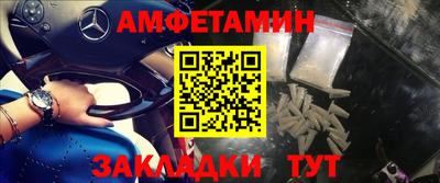 первитин Волжск