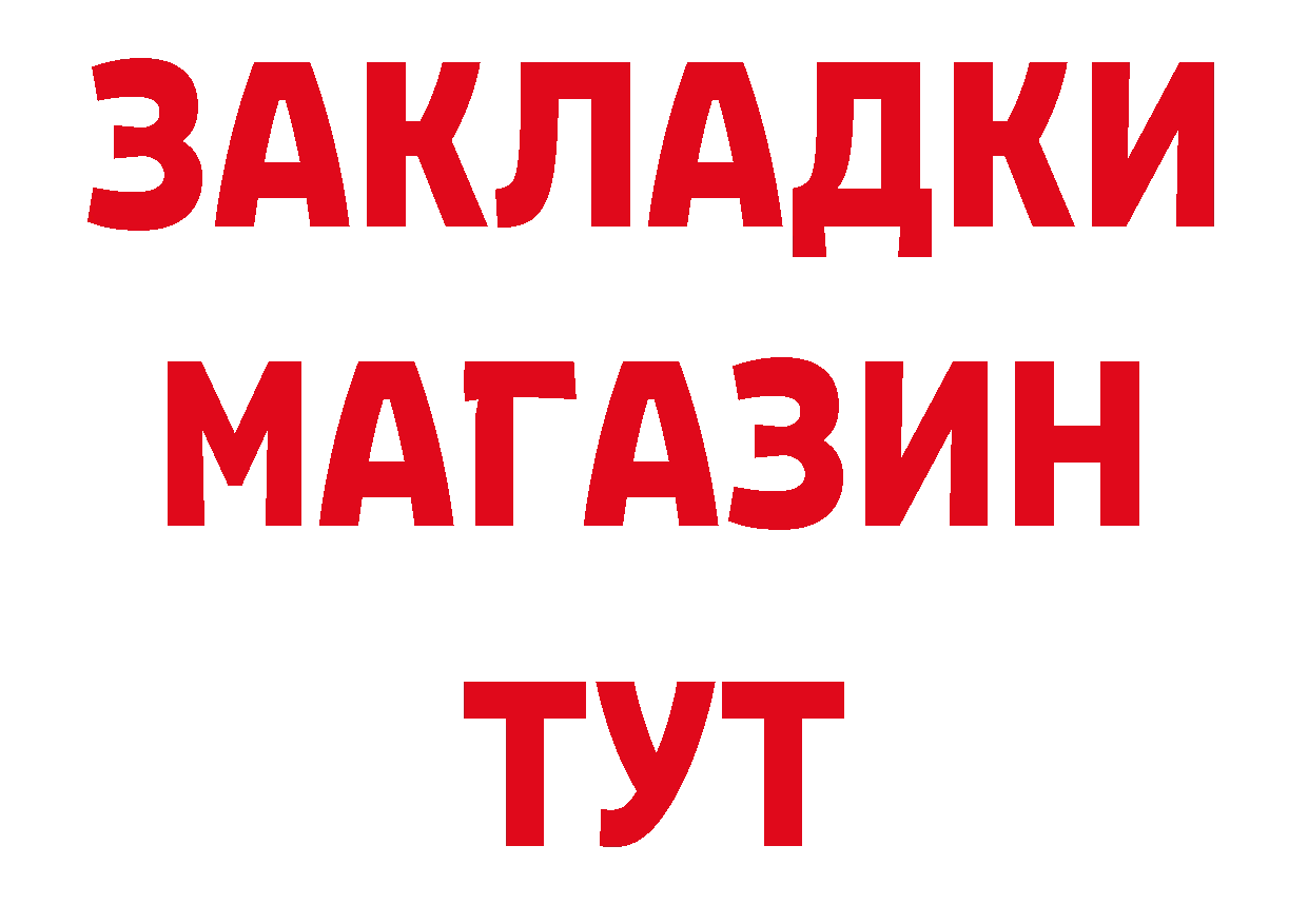 ТГК концентрат маркетплейс площадка ссылка на мегу Кизилюрт