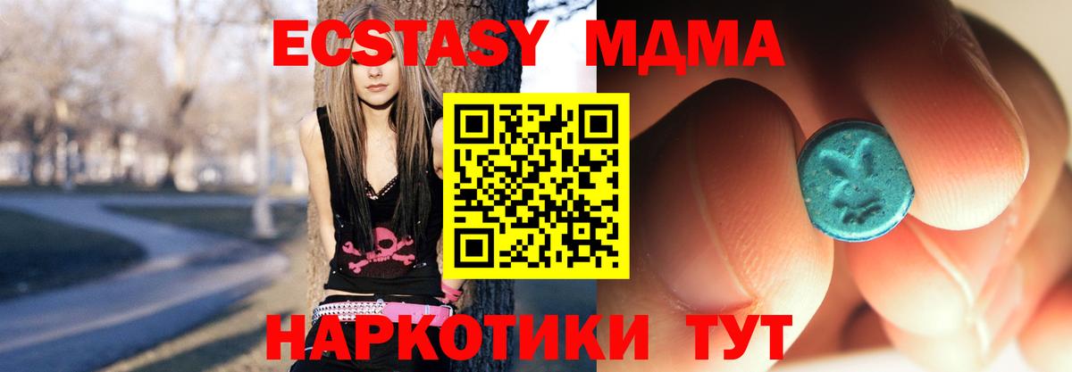 МДМА кристаллы  Вход с VPN  Кизилюрт  МДМА VHQ 
