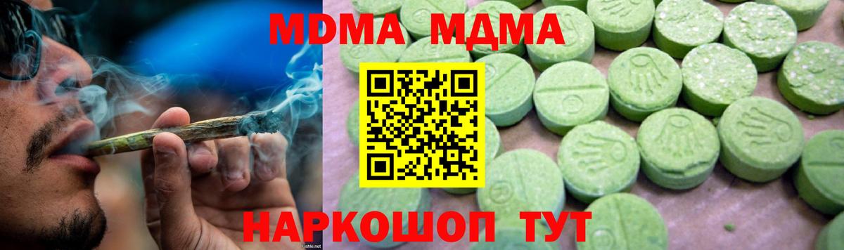 МДМА молли Кизилюрт