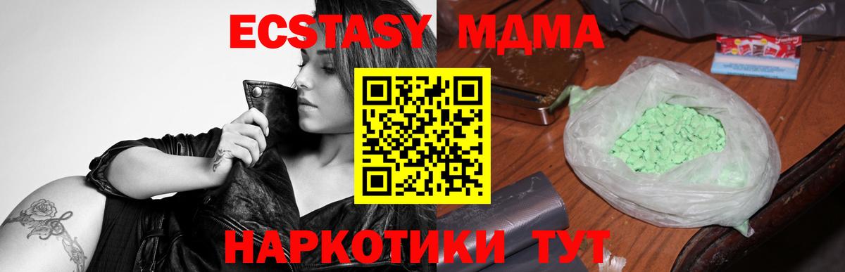 MDMA crystal Кизилюрт