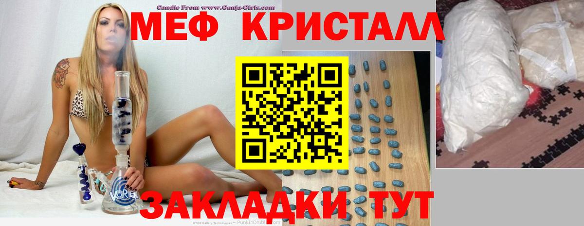 Мефедрон  Вход с VPN  Кизилюрт  МЯУ-МЯУ мука 