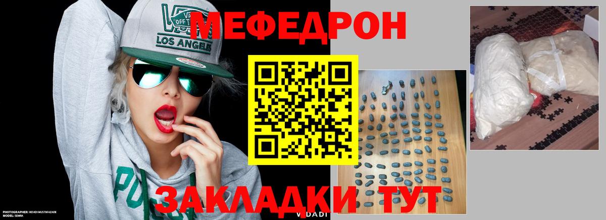 Мефедрон кристаллы Кизилюрт