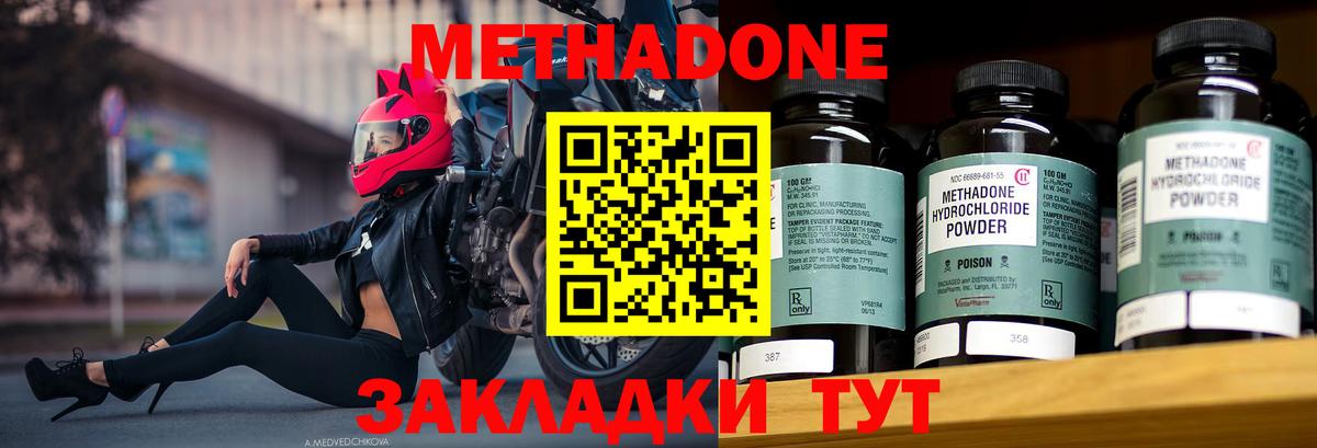 МЕТАДОН кристалл  МЕТАДОН белоснежный  Кизилюрт 