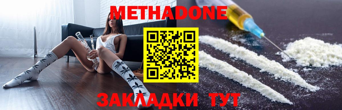 Кизилюрт  Метадон кристалл  МЕТАДОН кристалл  Вход с VPN 