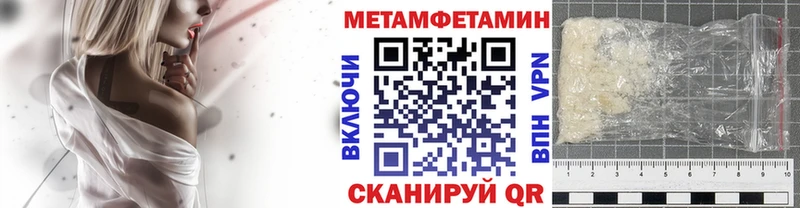 МЕТАМФЕТАМИН Methamphetamine  купить наркотик  MEGA сайт  Кизилюрт 