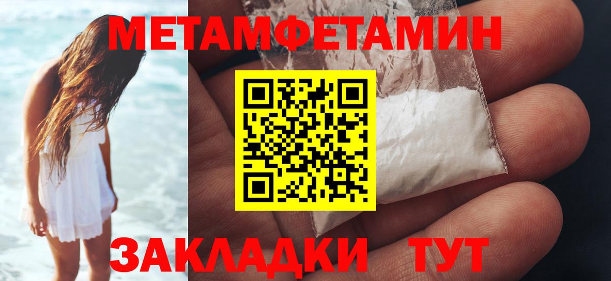 Метамфетамин мет Кизилюрт