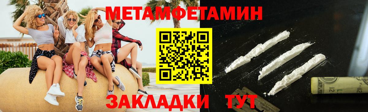 Кизилюрт  Первитин витя  МЕТАМФЕТАМИН  Первитин витя  Вход с VPN 