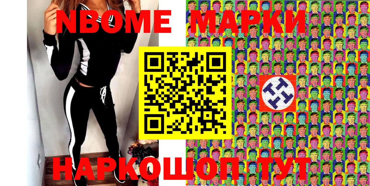 Кизилюрт  Марки 25I-NBOMe  Вход с VPN  Марки NBOMe 1500мкг 