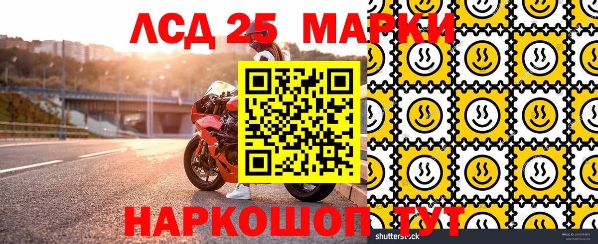 Марки 25I-NBOMe 1500мкг Кизилюрт