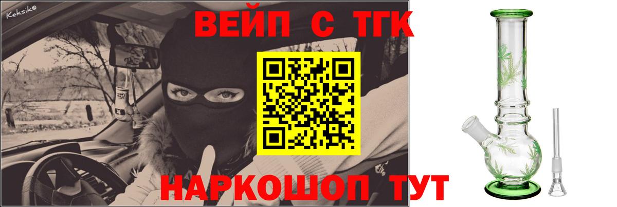 ТГК жижа Кизилюрт