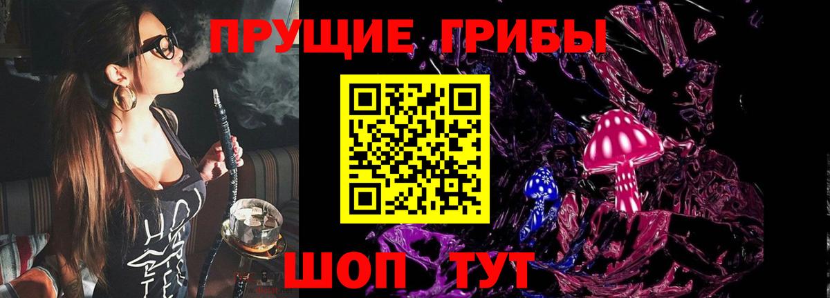 Галлюциногенные грибы ЛСД Кизилюрт