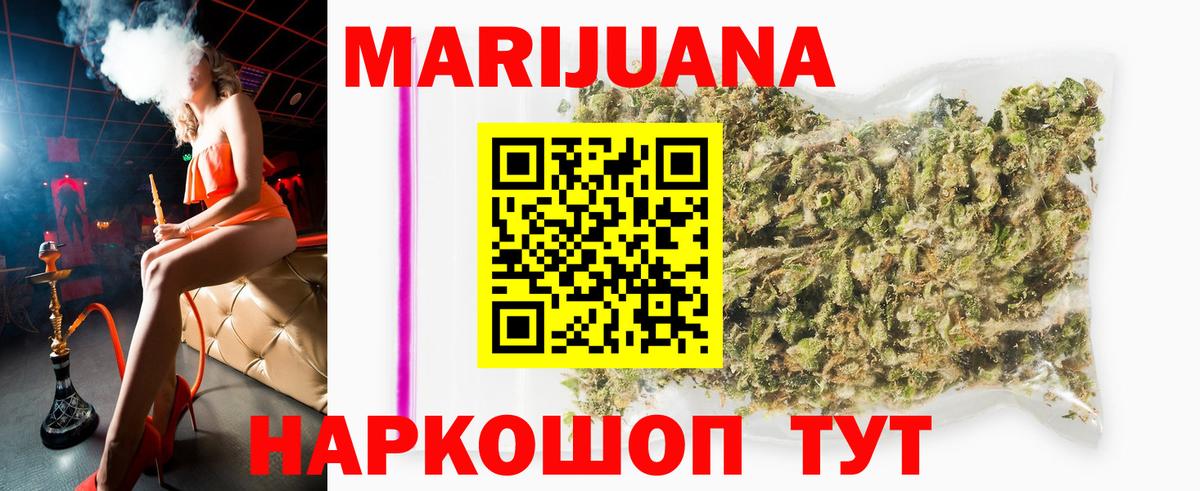 МАРИХУАНА VHQ  Шишки марихуана LSD WEED  Канабис Bruce Banner  Кизилюрт  Бошки Шишки White Widow  Вход с VPN 